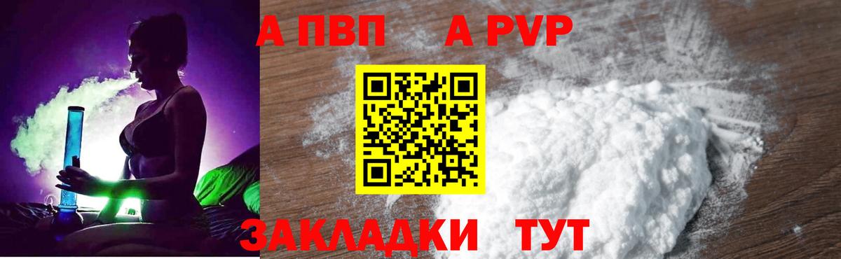 Alpha-PVP Crystall  Вход с VPN  Alfa_PVP  продажа наркотиков  Таганрог 