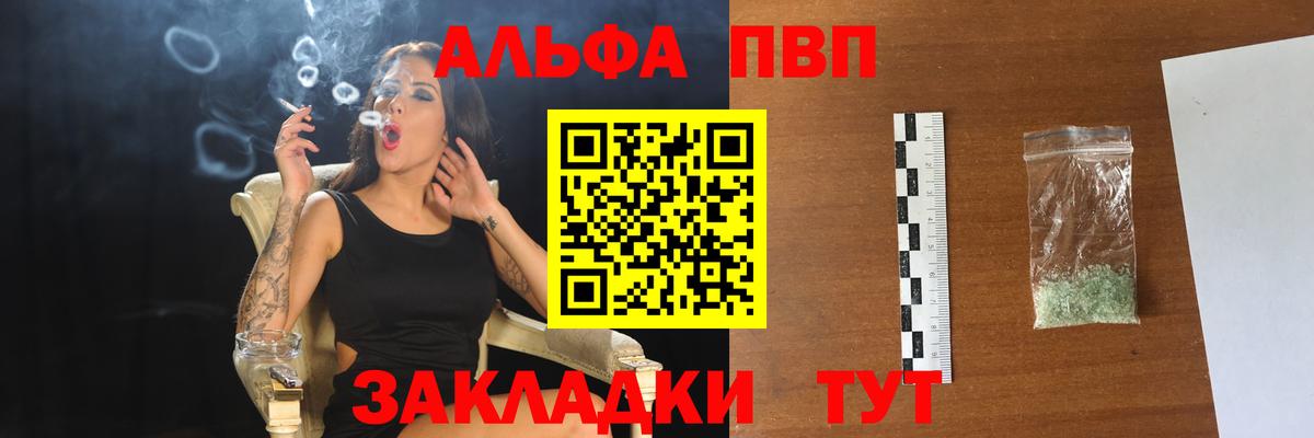Alpha PVP Соль Таганрог