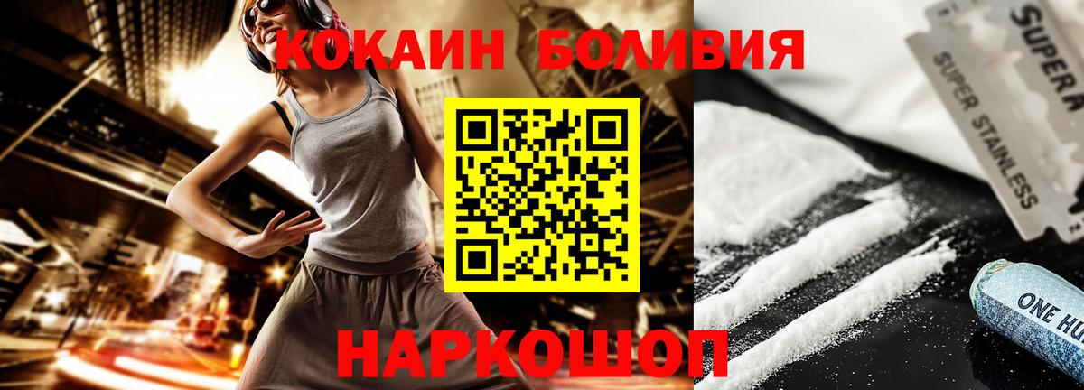 COCAIN 98% Таганрог