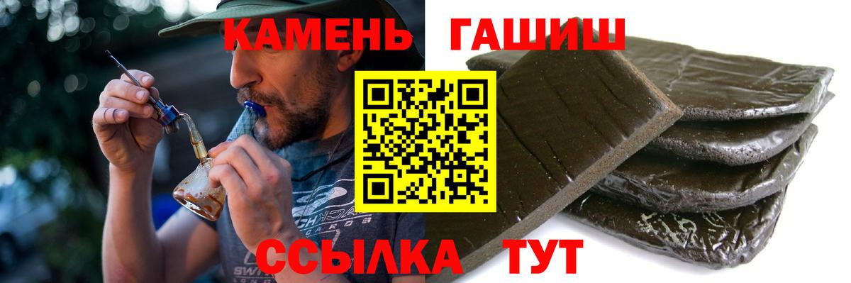 ГАШИШ Cannabis Таганрог