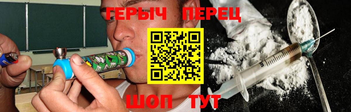 ГЕРОИН гречка  Вход с VPN  Таганрог 