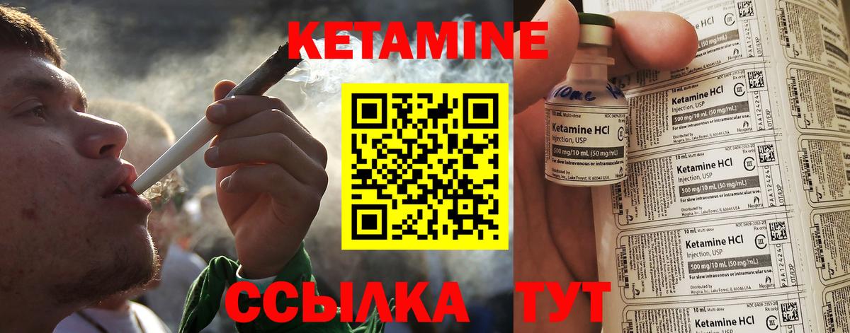 Таганрог  Кетамин ketamine  КЕТАМИН ketamine  Вход с VPN 