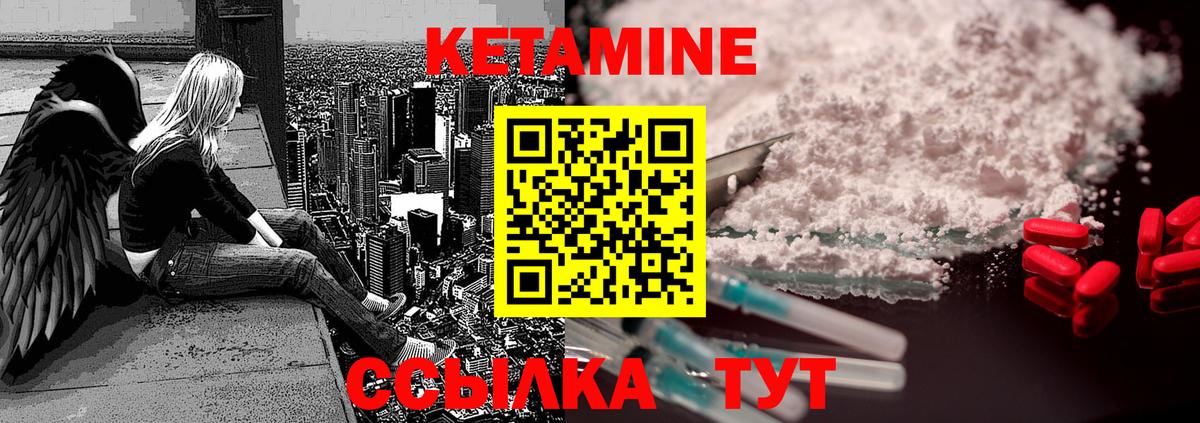 КЕТАМИН VHQ Таганрог
