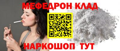 мефедрон VHQ Рузаевка