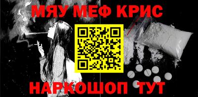 мефедрон VHQ Рузаевка