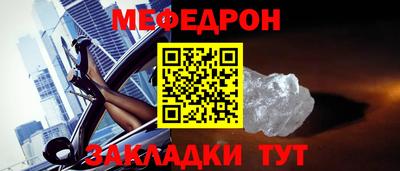 мефедрон VHQ Рузаевка