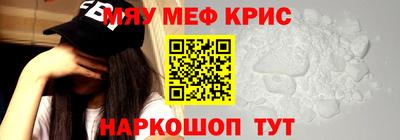мефедрон VHQ Рузаевка