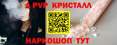 спайс Рыбинск