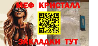 мефедрон VHQ Рузаевка