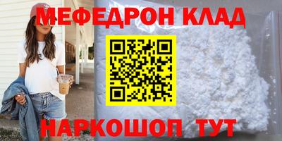 мефедрон VHQ Рузаевка