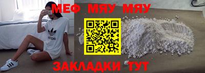 мефедрон VHQ Рузаевка