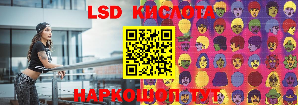 ЛСД экстази кислота  Лсд 25 экстази  Вход с VPN    зеркало  ЛСД экстази ecstasy  Таганрог 