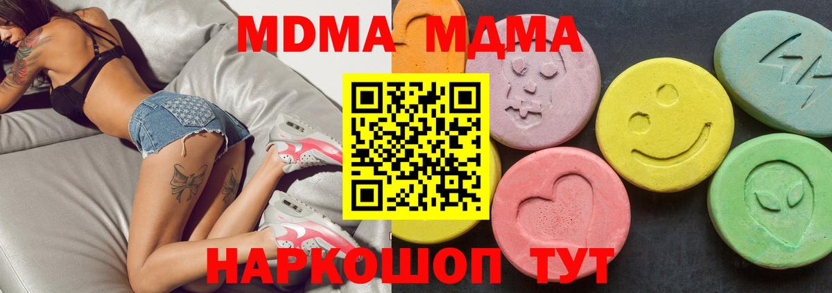 Таганрог  MDMA crystal  MDMA молли  Вход с VPN 