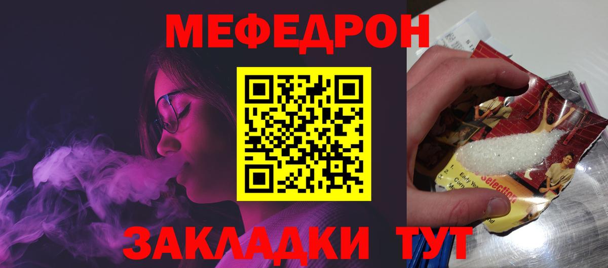 Меф кристаллы Таганрог
