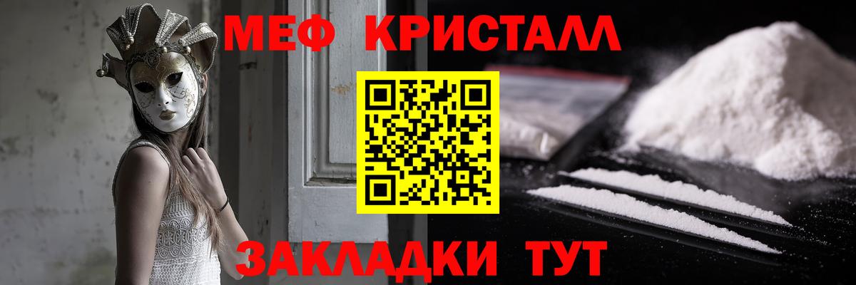 Мефедрон  Мефедрон мука  Вход с VPN  Мефедрон mephedrone  Таганрог 