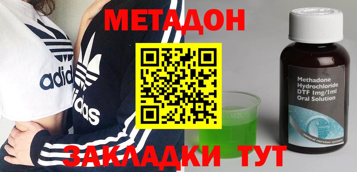 МЕТАДОН белоснежный Таганрог
