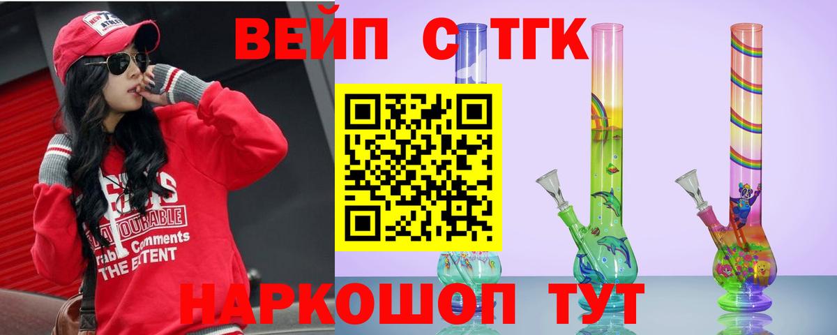 Таганрог  ТГК Wax  Вход с VPN  ТГК вейп с тгк 